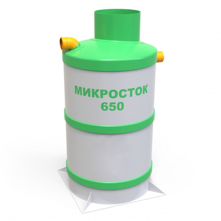 Септик Микросток 650