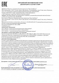 сертифкат волгарь - 1