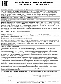 сертификат эргобокс 5