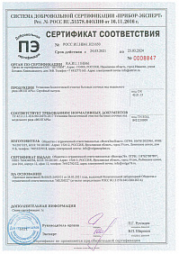 сертифкат волгарь - 2