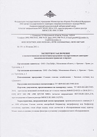 сертификаты диамант - 4