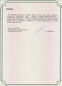 сертификат эргобокс 3