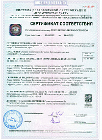 сертификат эргобокс 4