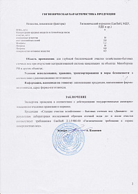 сертификаты диамант - 3