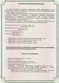 сертификат термит 3