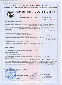 сертификат ДКС - 5