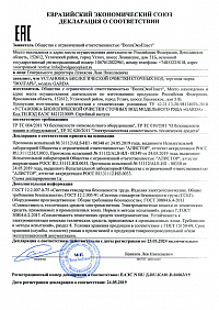 сертификат гарда - 2