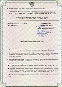 сертификат эргобокс 1