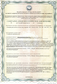 сертификат ДКС - 6