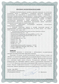 сертификаты диамант - 6