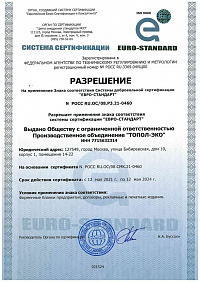сертификат топаэро - 6